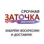 Логотип cервисного центра Многоточие