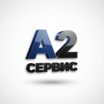 Логотип сервисного центра А2 Сервис