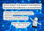 Логотип сервисного центра Карла Маркса 29