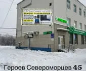 Сервисный центр Электроника-Сервис 51 фото 16