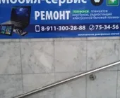 Сервисный центр Мобила-сервис "ПРОФИ" фото 13