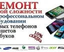 Сервисный центр Мобила-сервис "ПРОФИ" фото 17