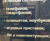 Сервисный центр Мобила-сервис "ПРОФИ" фото 18
